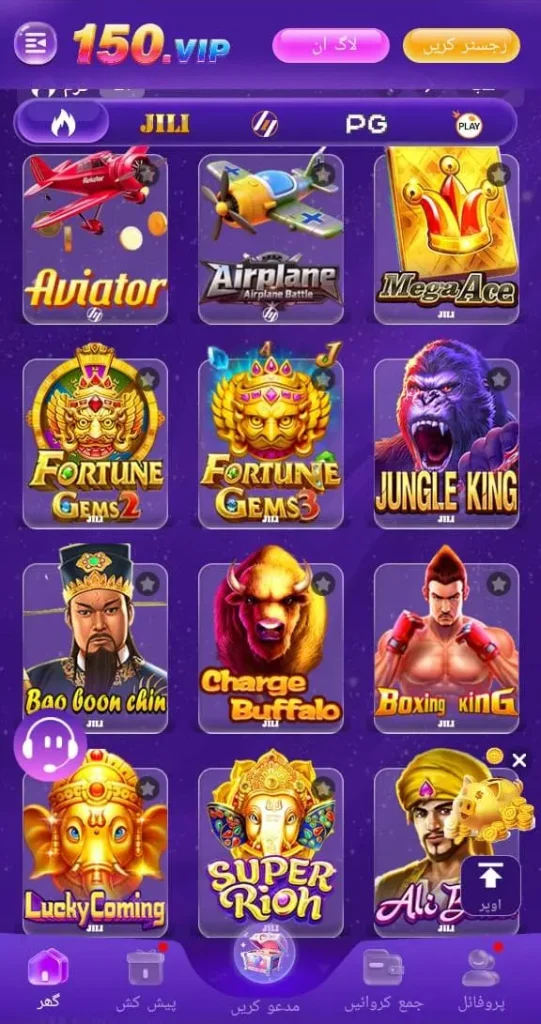 150vip Game APK