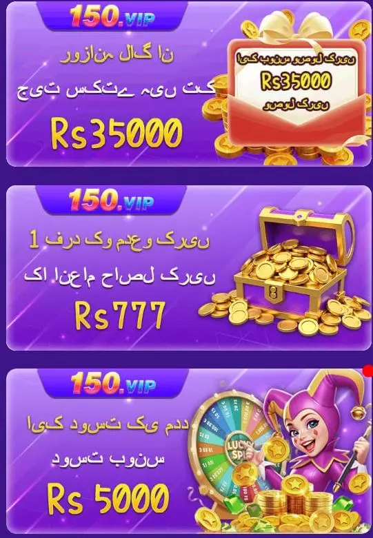 150vip Game Bonuses and Rewards