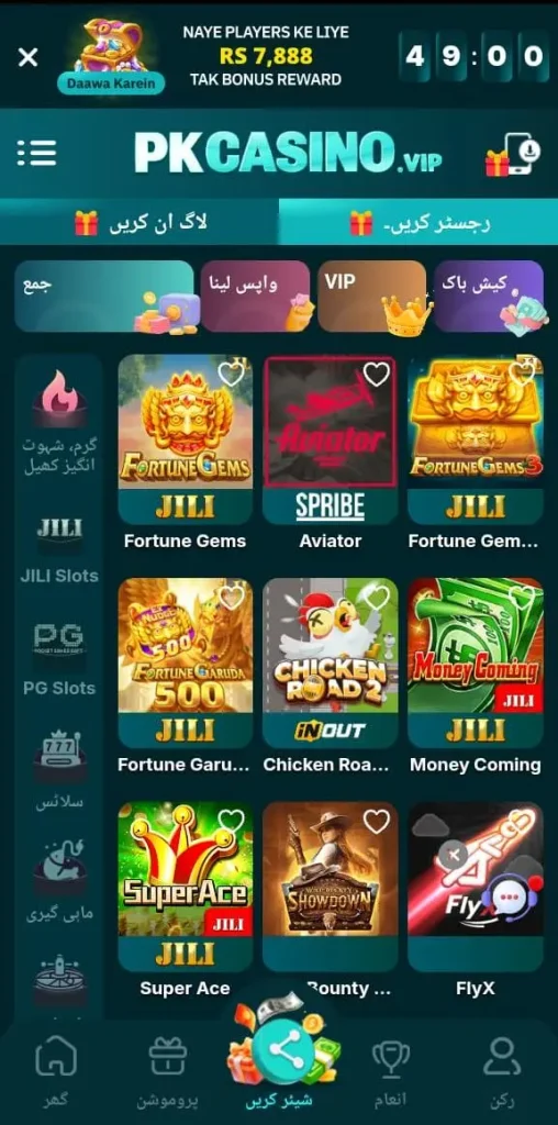 Pk Casino game APK Download